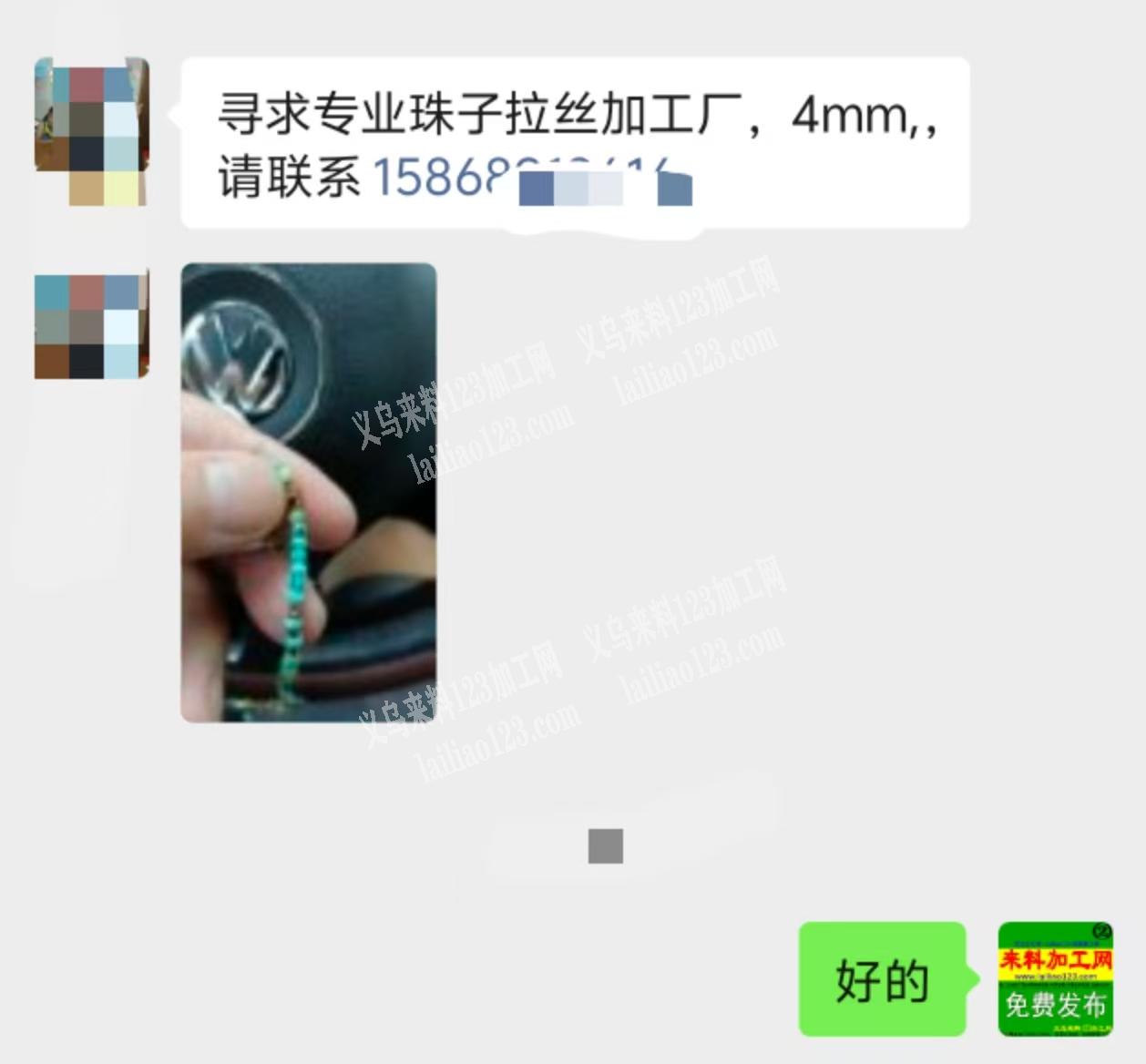 寻求专业珠子拉丝加工厂，4mm,，请联系