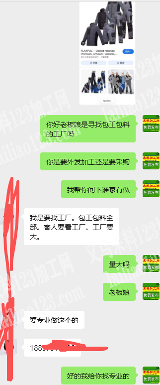 【一个柜子的外贸服装订单】如图，男士外套