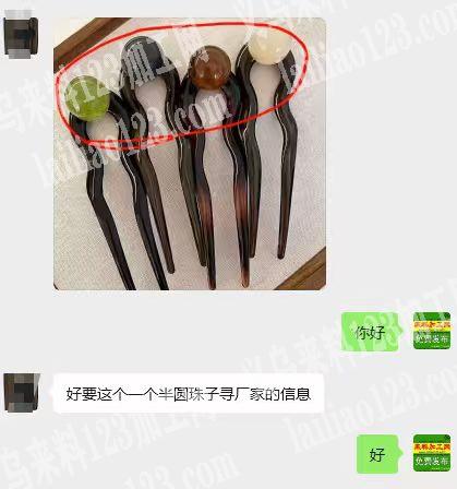 寻找如图半圆珠子的厂家，采购半圆珠子，寻