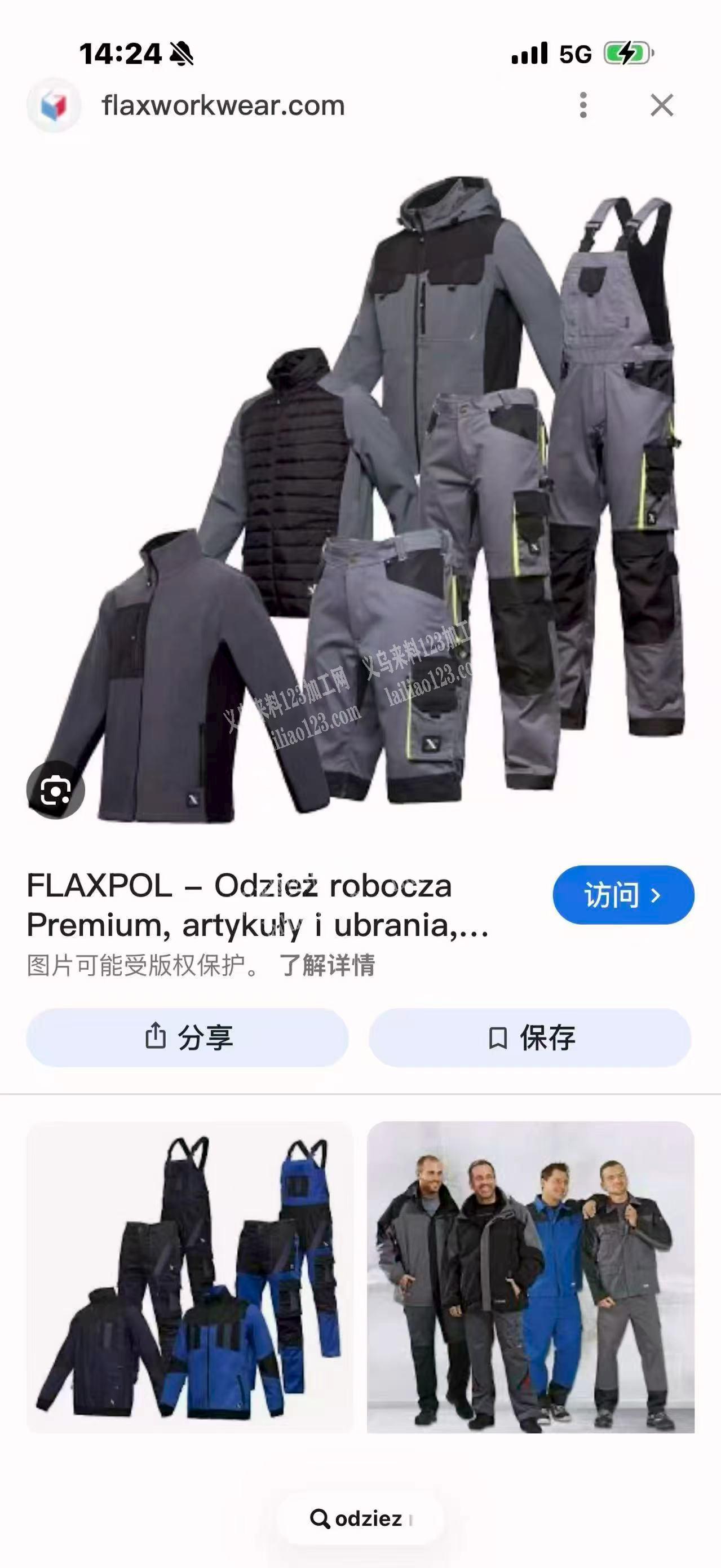男士外套服装套装订单，如图，寻找专业做如