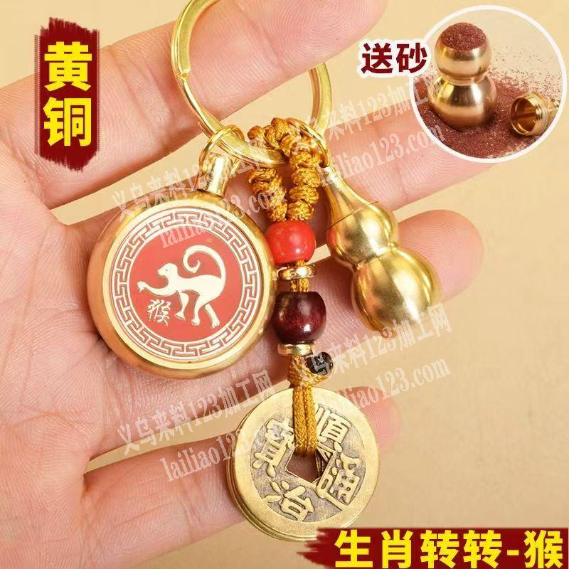 大量《钥匙扣挂件订单》五帝铜钱葫芦钥匙和