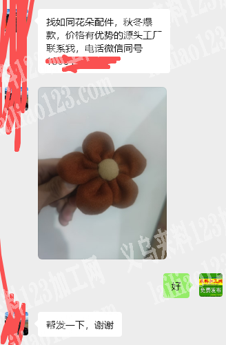 大量花朵订单，如图，寻找厂家，寻找现货。