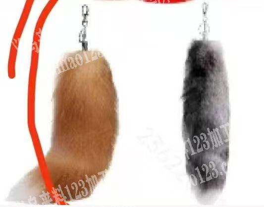 寻找生产毛绒条尾巴的工厂，请联系详谈。挂