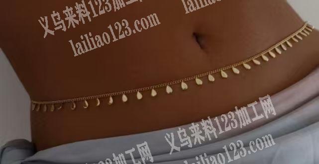 腰链订单，如图，成品工厂半成品工厂都可以