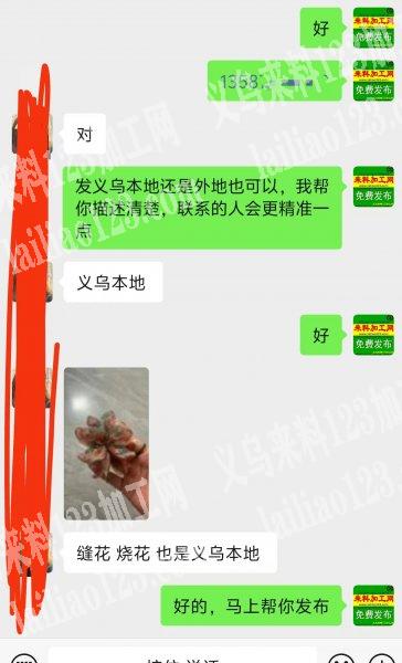 手缝花针线活➕烧花的手工活外发，寻找会做