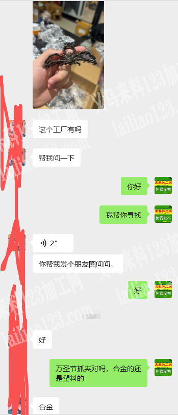 《合金压铸订单。如图》万圣节抓夹订单，如