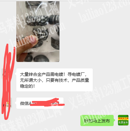 【电镀外发】大量锌合金产品需电镀！寻电镀厂