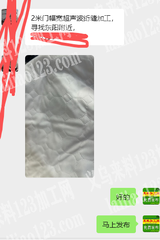 2米门幅宽超声波绗缝外发加工，寻找加工厂