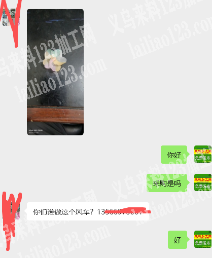 寻找生产这个风车的工厂，有意者，请联系详