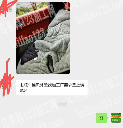 电瓶车挡风外发加工，找加工厂，要求是上饶