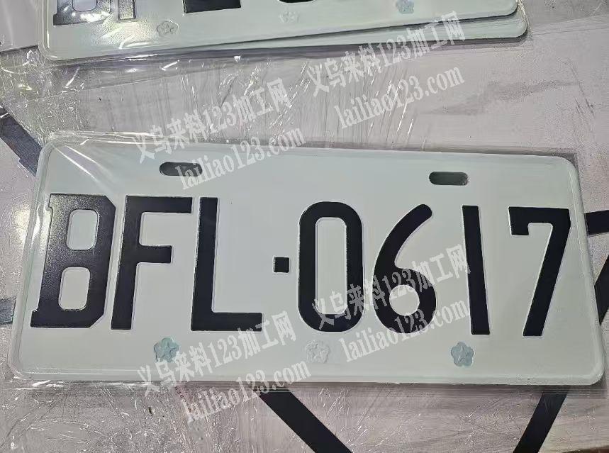 《长期大量订单》如图，如图铝材质的车牌，