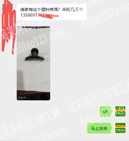 注塑的抓夹订单，如图，订单量大，好几万，