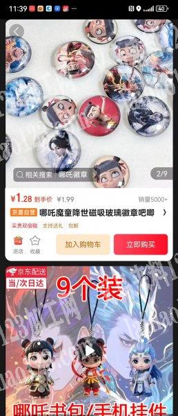老板委托寻找：如图徽章订单。寻找厂家。采