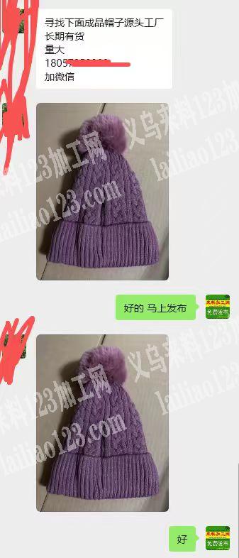 大量毛线帽子订单外发，如图，寻找专业做毛