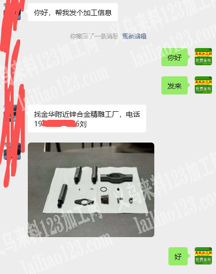 老板委托寻找：【精雕外发】公司有合金精雕