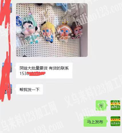 大量哭娃公仔订单，大量毛绒玩具订单，寻找