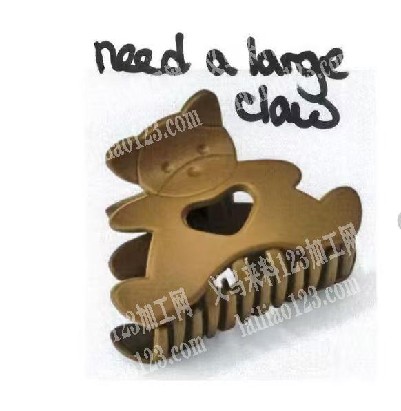 小熊抓夹订单，如图，寻找专业做这个抓夹的