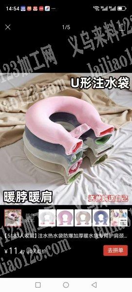 大量注水袋，保暖袋订单，如图，找厂家，如