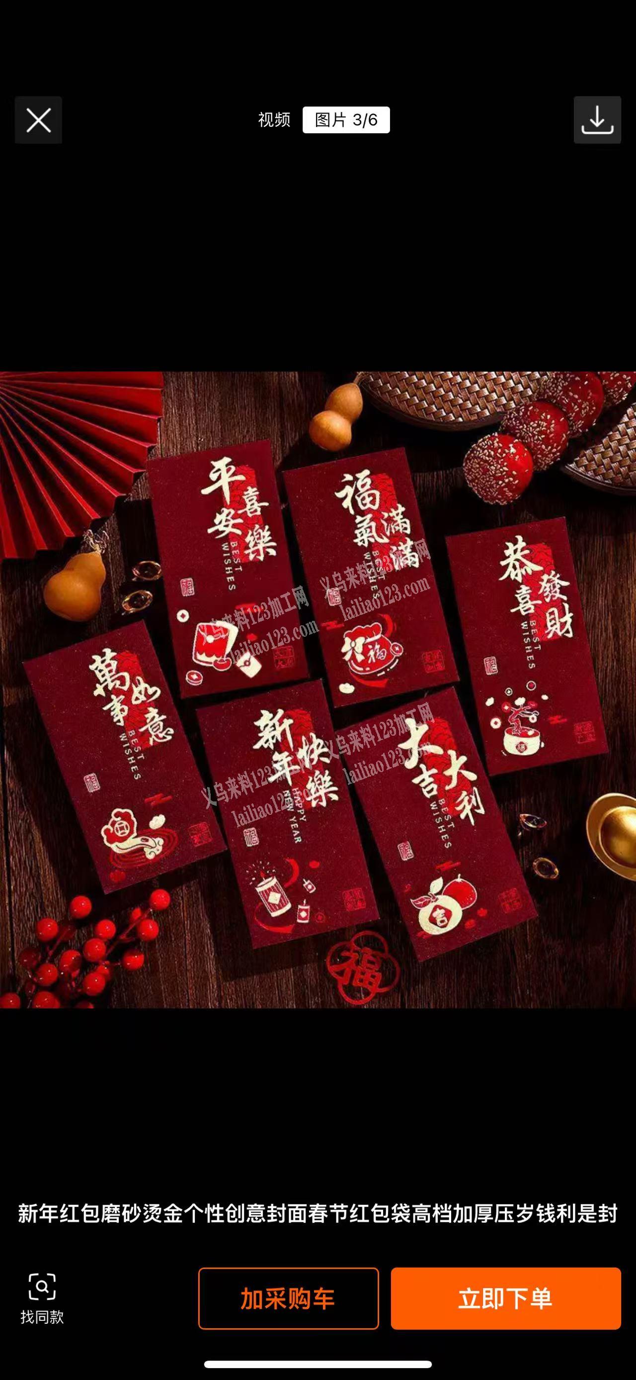 烫金红包 源头厂家联系 要求价格有优势的