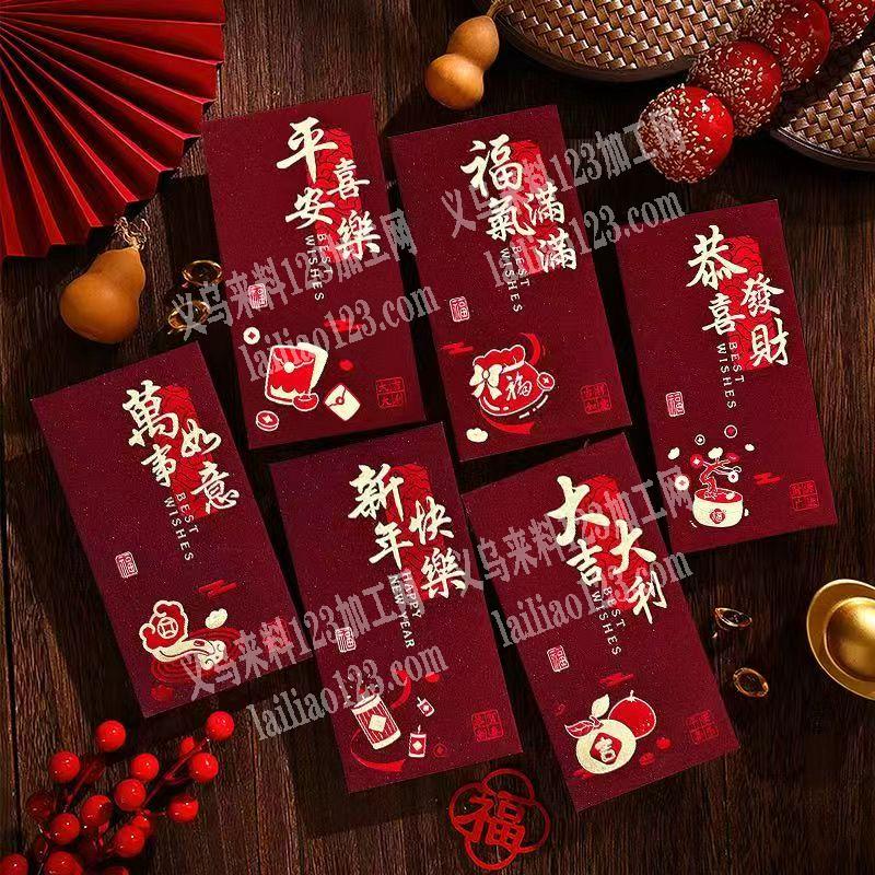 寻找专业做红包的工厂，如图，烫金红包订单