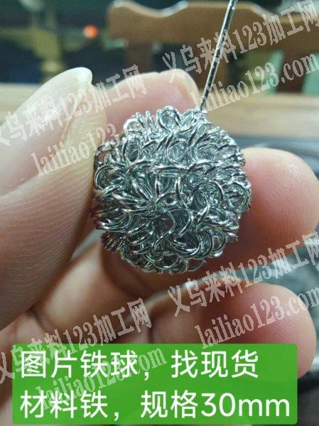 图片铁球，有单子，找现货材料铁，规格30