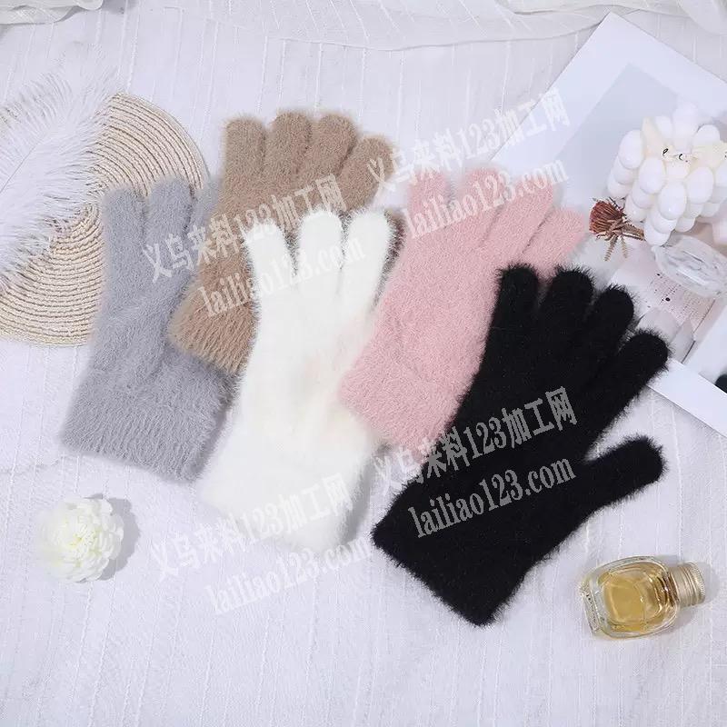 大量求购防水貂绒无孔手套