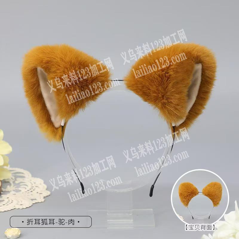 毛绒狐狸耳朵车缝外发加工，如图，头箍订单