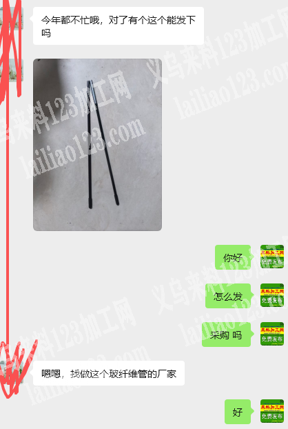 如图，找做这个玻纤维管的厂家。详谈，长期