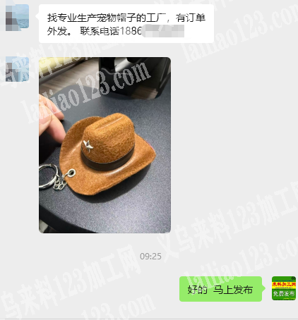 公司找，专业生产宠物帽子的工厂，有订单外