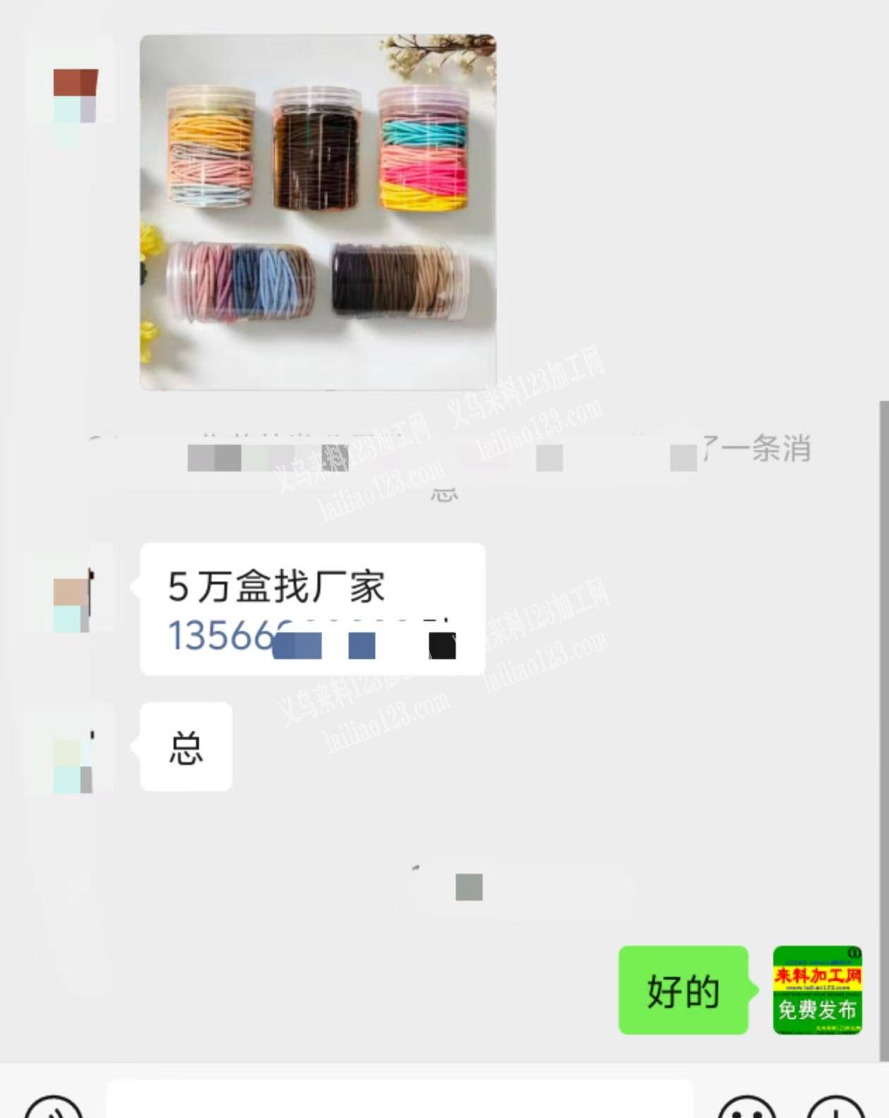 皮筋有订单，5万盒找厂家，厂家联系，孙