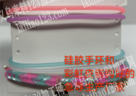 硅胶手环，有订单，急寻生产厂家，请联系详