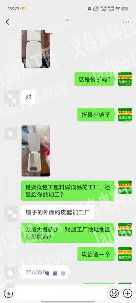 镜子外面的皮套那个订单，寻找专业做这个P