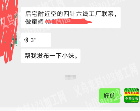 后宅有童裤外发加工，寻找专业做儿童裤子的
