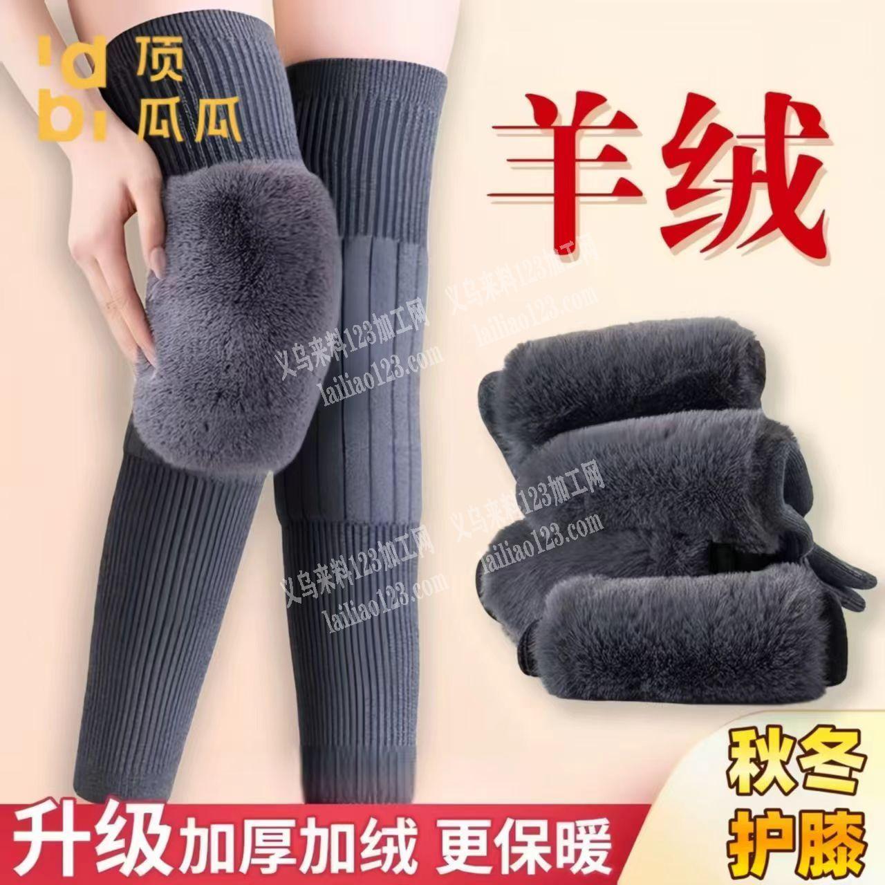 毛绒护膝订单，如图，寻找专业做护膝的工厂