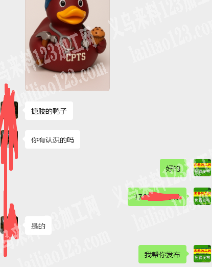 老板委托寻找：搪胶产品订单如图搪胶的鸭子