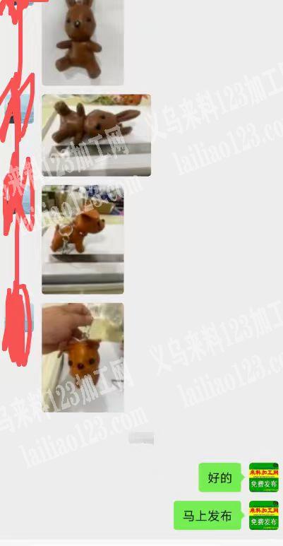 长期有PU动钥匙扣物挂订单，附图片，找专