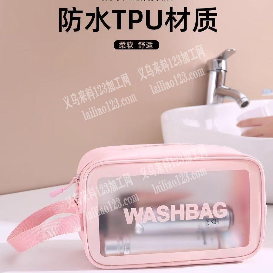PVC磨砂化妆包|收纳包订单，如图，寻找