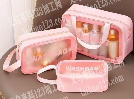 PVC磨砂化妆包|收纳包订单，如图，寻找
