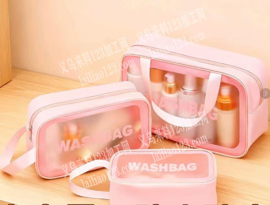 PVC磨砂化妆包|收纳包订单，如图，寻找