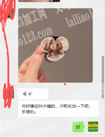 手缝小花的手工活外发加工，如图，寻找会做