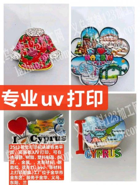 2513视觉打印机承接各类平面、高落差,