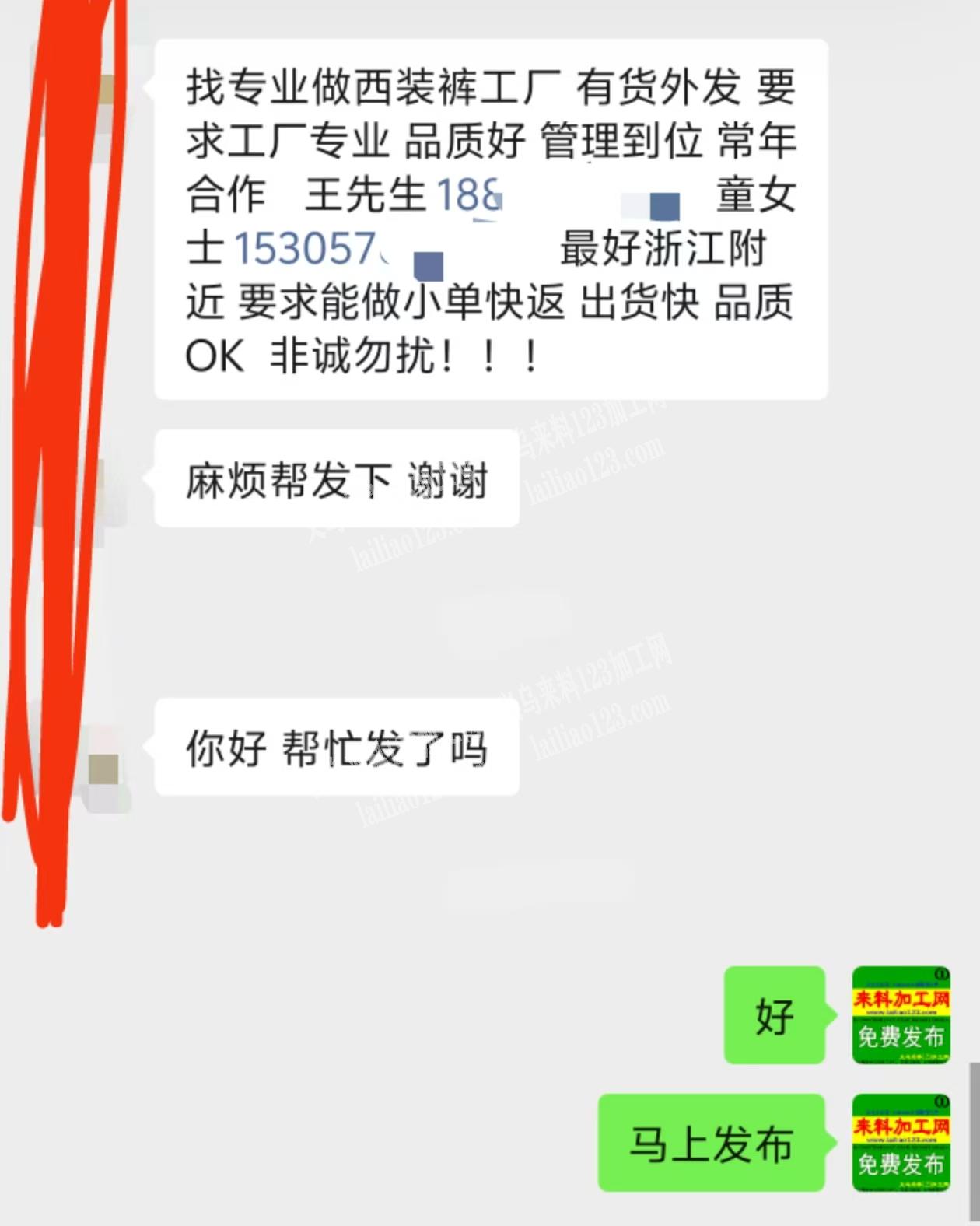 找专业做西装裤工厂有货外发要求工厂专业品