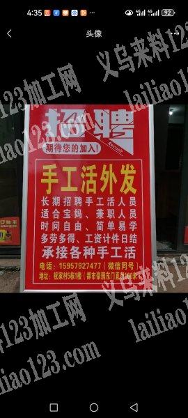 承接手工活，玩具类组装，包装贴标，粘眼睛，打胶枪，等各种手工