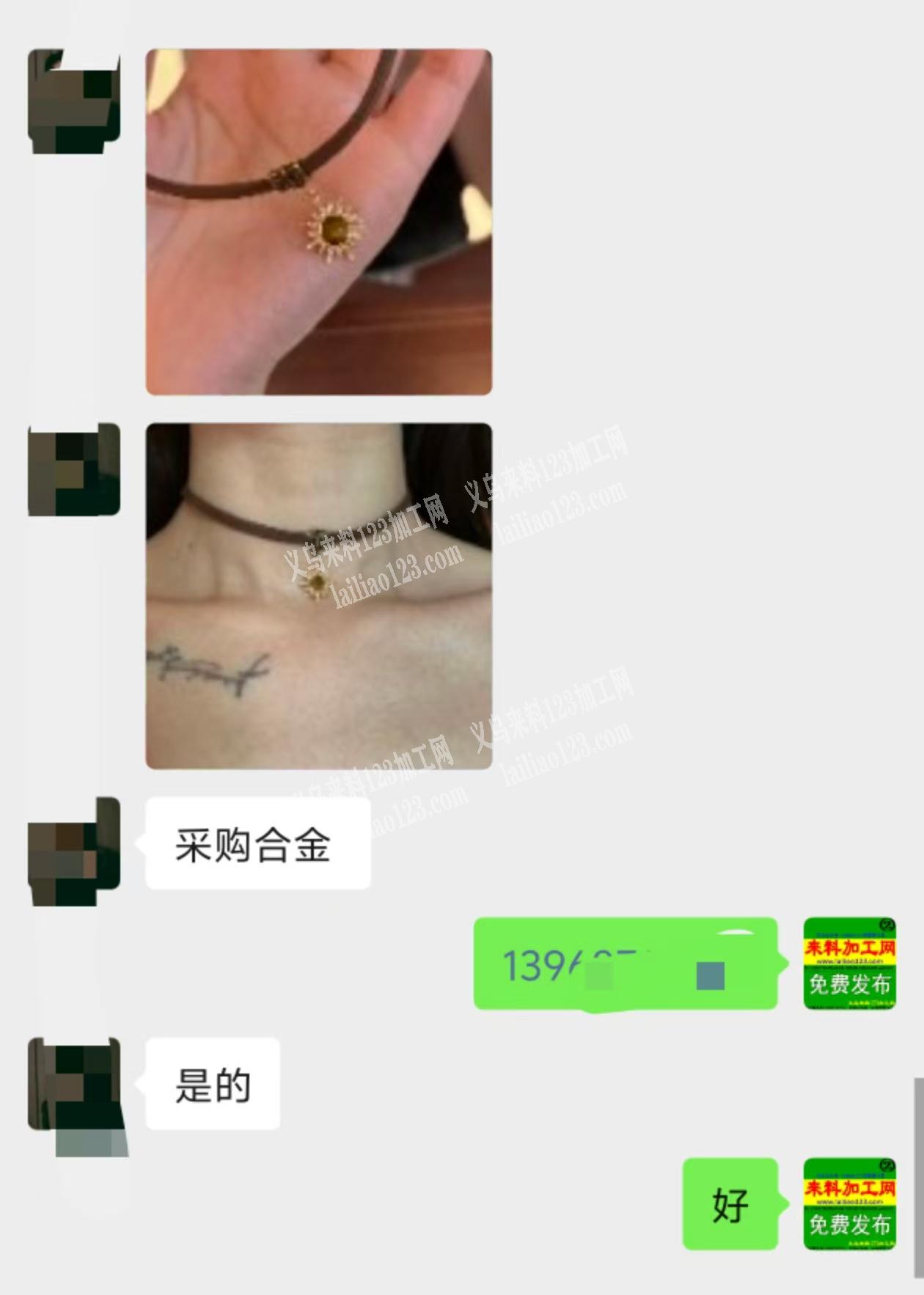 采购合金配件，如图项链吊坠，现货，找供应