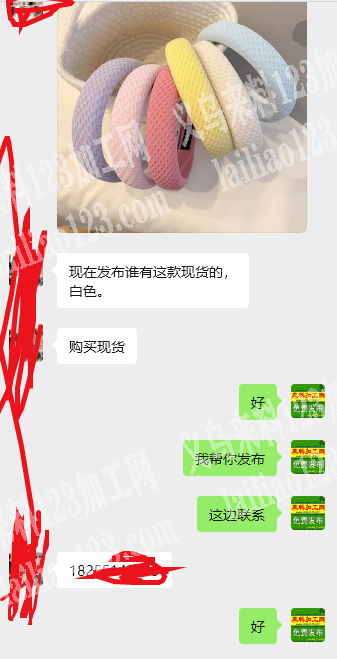 白色头箍订单，如图，谁有这款现货的，白色