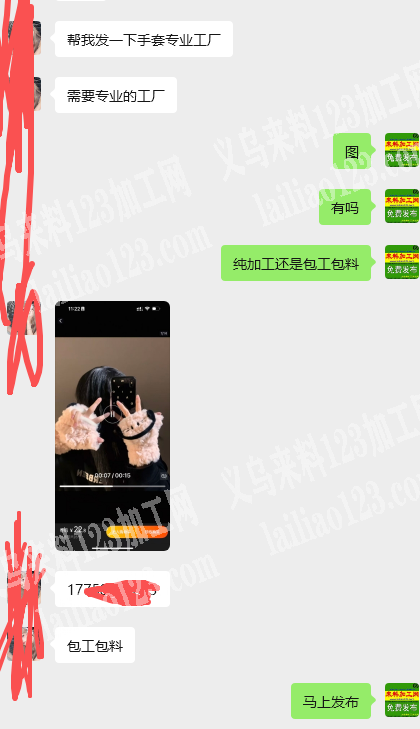 10000爆款毛绒手套订单，如图，寻找专