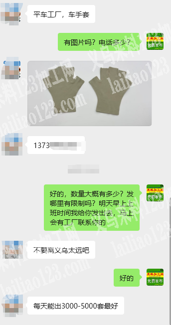 【天天不断货】长期有手套平车活外发加工。