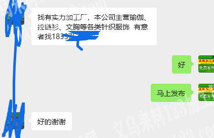找有实力的服装加工厂，本公司主营瑜伽、拉