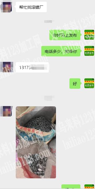 寻找配件电镀【滚镀的】的加工厂，如图，电