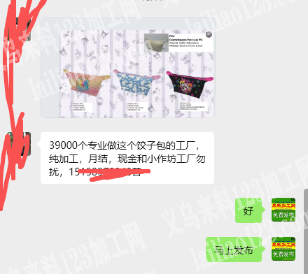 3.9万如图饺子包订单外发，寻找箱包加工